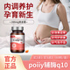 POIIY普維麗益子安 poiiy輔酶Q10 認(rèn)準(zhǔn)官方《poiiy海外旗艦店》 一盒裝 多拍多送