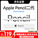 MUSTTRUE電容筆iPad蘋果筆apple pencil二代2025iPad11/Air7/Pro/Mini平板觸控手寫筆磁吸【快捷功能】