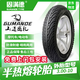 固滿德山道巡禮電動車輪胎半熱熔防滑半熱熔3.00-10真空外胎防滑耐磨