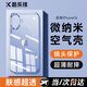 酷樂鋒【超薄防摔 | 冰透款】適用蘋果16Plus手機殼 iPhone保護套超薄透明鏡頭保護防摔殼簡約個性男女款