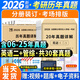 新版2026年管綜199管理類聯(lián)考綜合能力高分復(fù)習(xí)指南mba考研管理類教材英語二經(jīng)濟(jì)mba mpa mpacc mem邏輯數(shù)學(xué)英語寫作在職研究生考試歷年真題英語二10年20年歷年真題試卷預(yù)測試卷 管綜