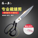 張小泉剪刀裁縫專用裁布家用手工縫紉專業(yè)大小號全套正品服裝剪子 白刃款-10英寸-送U剪