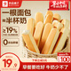 良品鋪?zhàn)尤榍宓鞍酌姘?00g學(xué)生營養(yǎng)早餐整箱吐司夾心零食牛奶面包點(diǎn)心