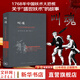 叫魂：1768年中國妖術大恐慌 孔飛力著（獲1990年列文森中國研究著作獎中國通史 乾隆盛世達大清的政治與社會生活 社會史文化史 經濟史）相關作品作品可選 叫魂：1768年中國妖術大恐慌 孔飛力著