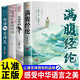 【全4冊】滿(mǎn)腹經(jīng)綸+古詩(shī)里的意難平+飛花令里讀詩(shī)詞+白話(huà)遇見(jiàn)古詩(shī)文  中國文學(xué)詩(shī)詞賞析讀物