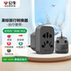 公牛（BULL）英標(biāo)旅行插座/轉(zhuǎn)換插頭/電源轉(zhuǎn)換器插座/ 適用英國/新加坡/中國香港等無開關(guān)