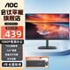 AOC23.8英寸顯示器 HDMI接口 1080P全高清廣視角 低藍光不閃 可壁掛家用辦公液晶電腦顯示屏幕 24B20HN/D/VA/75HZ