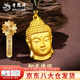 老鳳祥佛頭黃金吊墜女款足金如來佛項(xiàng)鏈大日如來掛墜生日禮物送女友老婆 【精工】大日如來佛頭吊墜-黑繩 今/次日達(dá)*約1.9g
