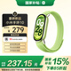 小米（MI）手環(huán)10 標(biāo)準(zhǔn)版嫩芽綠 國(guó)家補(bǔ)貼 智能手環(huán) 專業(yè)運(yùn)動(dòng)健康 監(jiān)測(cè)睡眠管理 心率血氧長(zhǎng)續(xù)航運(yùn)動(dòng)