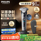 飛利浦（PHILIPS）電動剃須刀旋護9系經(jīng)典版 SkinIQ高端智能刮胡刀 生日禮物送老公送男友