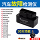 骉祥德國品質(zhì)車故障檢測儀藍(lán)牙OBD發(fā)動機(jī)診斷故障燈故障碼清除解碼d 【旗艦版】發(fā)動機(jī)故障檢測+故障碼清除+油耗分析