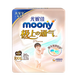 moony尤妮佳(MOONY)極上通氣紙尿褲嬰兒尿不濕拉拉褲透氣小內(nèi)褲成長褲 極上拉拉褲 XXXL20片(≥15kg)