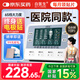 白醫(yī)生中頻脈沖電治療儀醫(yī)用針灸激光醫(yī)院電療儀理療儀器家用多功能同款