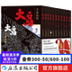【加固包裝】火鳥 全11冊(cè)平裝函套版 手冢治蟲原作火之鳥日本漫畫 后浪漫圖像小說