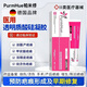 帕米修醫(yī)用透明質酸鈉硅凝膠輔助改善燙燒傷剖腹產(chǎn)疤痕護理預防疤痕增生 帕米修15g*1支