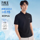 九牧王短袖polo衫男【涼感抑菌polo衫】夏季親膚透氣速干短袖T恤男