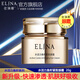 依琳娜（elina） 水活力魚籽緊致眼霜20g伊琳娜眼霜滋潤呵護(hù)眼周肌膚 【水活力/眼霜】