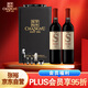 張裕 海岸葡園赤霞珠S103 干紅葡萄酒 750ml*2 紅酒禮盒 送禮宴請約會