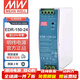 明緯（MEANWELL）EDR導軌安裝明緯開(kāi)關(guān)電源 EDR-150-24丨24V6.5A