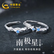 中國黃金 S925銀南極星情侶戒指時(shí)尚男女一對戒生日七夕節禮物送女友【經(jīng)典紅色禮盒】*八倉發(fā)貨*當/次日達南極星戒指-情侶款