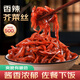 鮮窩窩 香辣芥菜絲500g 麻仁金絲醬菜咸菜疙瘩絲大頭菜下飯菜榨菜醬腌菜