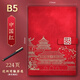 勤得利 國(guó)潮故宮文創(chuàng)筆記本子商務(wù)辦公會(huì)議記錄本黨員政治記事本禮盒套裝建黨紀(jì)念品畢業(yè)禮物可定制logo B5中國(guó)紅