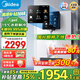美的（Midea）家用凈水器伴侶 白月光管線機 全通量適配 6段控溫智能觸控壁掛式直飲機 冷熱雙選凈飲機MG902-D
