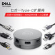 戴爾（DELL）Type-C擴展塢 便攜拓展塢 90W反向供電 Type-C轉(zhuǎn)DP/VGA/HDMI/USB-A×2/以太網(wǎng)/USB-C DA310（Type-C雷電3接口 七合一）