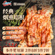 古龍經(jīng)典煙熏培根220g 精選豬肉 早餐手抓餅三明治火鍋燒烤西餐食材