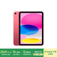 Apple/蘋(píng)果【國家補貼】iPad 11英寸 A16芯片2025年款 平板電腦 (128GB WLAN版/學(xué)習辦公娛樂(lè ))粉色