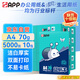 APP 金光APP  (藍(lán)蝸牛) A4/70g 復(fù)印紙順滑不卡紙a4打印紙A4紙整箱500張/包 10包/箱(5000張)企業(yè)采購