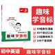 一本初中英語(yǔ)早入門(mén)趣味學(xué)音標 2026版小學(xué)升初中英語(yǔ)音標單詞必背漫畫(huà)英語(yǔ)音標拼讀圖解音視頻講解