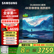 三星（SAMSUNG）65DU8000C 65英寸 平板液晶AI電視 超薄4K AI智能補幀 無開機廣告 UA65DU8000CXXZ【金晨推薦】