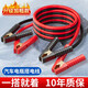 沐馳汽車(chē)搭火線(xiàn)電瓶夾子搭電連接線(xiàn)專(zhuān)用加粗打火搭電神器純銅搭車(chē)線(xiàn) 2.5米標準1500A銅包鋁