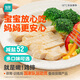 鳳祥食品優(yōu)形嫩雞排橄欖油半成品低脂香煎代餐雞胸肉生鮮冷凍雞肉水煎雞扒 【10片】原味100g*5片+黑胡椒5片