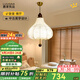 鹿家良品（LUUGAA）栗子護(hù)眼臥室吊燈新中式中古風(fēng)臥室燈餐廳吊燈餐廳燈書房中山燈具 布罩50cm三色光60W