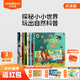 小彼恩毛毛蟲點(diǎn)讀書 小小世界·探索自然點(diǎn)讀版幼兒寶寶低幼啟蒙2-6歲 中文點(diǎn)讀-小小世界·探索自然6冊(cè)