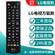 厚吉升適用LG液晶電視機動(dòng)感3D遙控器萬(wàn)能通用款免設置AKB MR UN UP UF CP 600 18BA 19BA 500G系列 【原裝款】LG液晶電視通用款（短款）