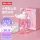 JEKO&JEKO兒童水杯夏季直飲小學(xué)生寶寶塑料杯運(yùn)動(dòng)水杯男女水壺 450mL獨(dú)角獸