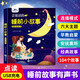 Kidssparkle孩一百會(huì )說(shuō)話(huà)的睡前小故事早教有聲書(shū)兒童玩具手指點(diǎn)讀發(fā)聲書(shū)生日禮物
