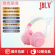 JBLV柏林之聲頭戴式貓耳朵無(wú)線(xiàn)藍牙耳麥耳機女生游戲降噪電腦帶麥高顏值粉專(zhuān)用高保真無(wú)損音質(zhì)生日禮物 粉色漸變【順豐包郵/三年質(zhì)?！? title=