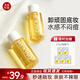 美康粉黛卸妝油深層清潔細致毛孔臉部眼唇卸妝水液旅行裝新年禮物 【差旅推薦】35ml*2+2.5ml*5