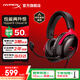 極度未知（HYPERX）颶風(fēng)2升級款颶風(fēng)3 頭戴式游戲電競耳機(jī)電腦耳麥 吃雞游戲耳機(jī) 適配三角洲行動 【颶風(fēng)3黑紅】全新升級丨DTS音效 頭戴式游戲耳機(jī)