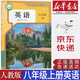 【新華書店正版】新版2025人教版初中八年級(jí)上冊(cè)英語書初二2上冊(cè)英語書課本 8年級(jí)上冊(cè)英語課本教材教科書 新版8八上初二上學(xué)期英語人民教育出版社 八年級(jí)上冊(cè)英語