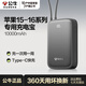 公牛正品充電寶蘋果16移動(dòng)電源充電寶蘋果專用蘋果15promax充電寶iphone16promax充電寶蘋果15pro電寶 卵石灰1W-22.5W快充+PD20W快充+自帶線