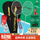 李寧（LI-NING）羽毛拍對拍全碳素雙拍套裝暴力進(jìn)攻超輕4U比賽訓(xùn)練拍白/綠 已穿線