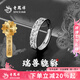 老鳳祥貔貅戒指男士純銀活口戒個(gè)性中國風(fēng)指環(huán)七夕情人節(jié)生日禮物送男友 【今/次日達(dá)】純銀貔貅戒指