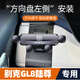怡發(fā)24-25款別克GL8陸尊方向盤(pán)左側(cè)車載導(dǎo)航手機(jī)支架車內(nèi)飾改裝專用件 別克專用【磨砂黑】 24-25款GL8陸尊（方向盤(pán)左側(cè)）