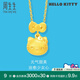 周生生HelloKitty黃金吊墜三麗鷗足金少女心吊墜88468P定價(jià)