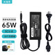 米瑞思（mryc）惠普筆記本充電器18.5V3.5A 65W小黃口通用hp110 421 500 510 V2000 V2620AU電腦電源適配器線